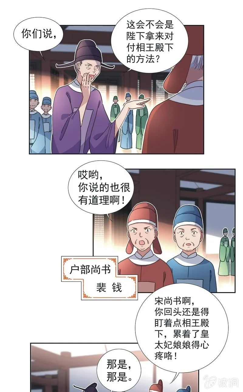 第七十三话 第13页
