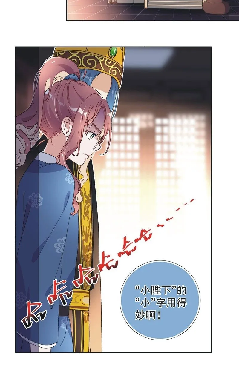 第七十三话 第15页