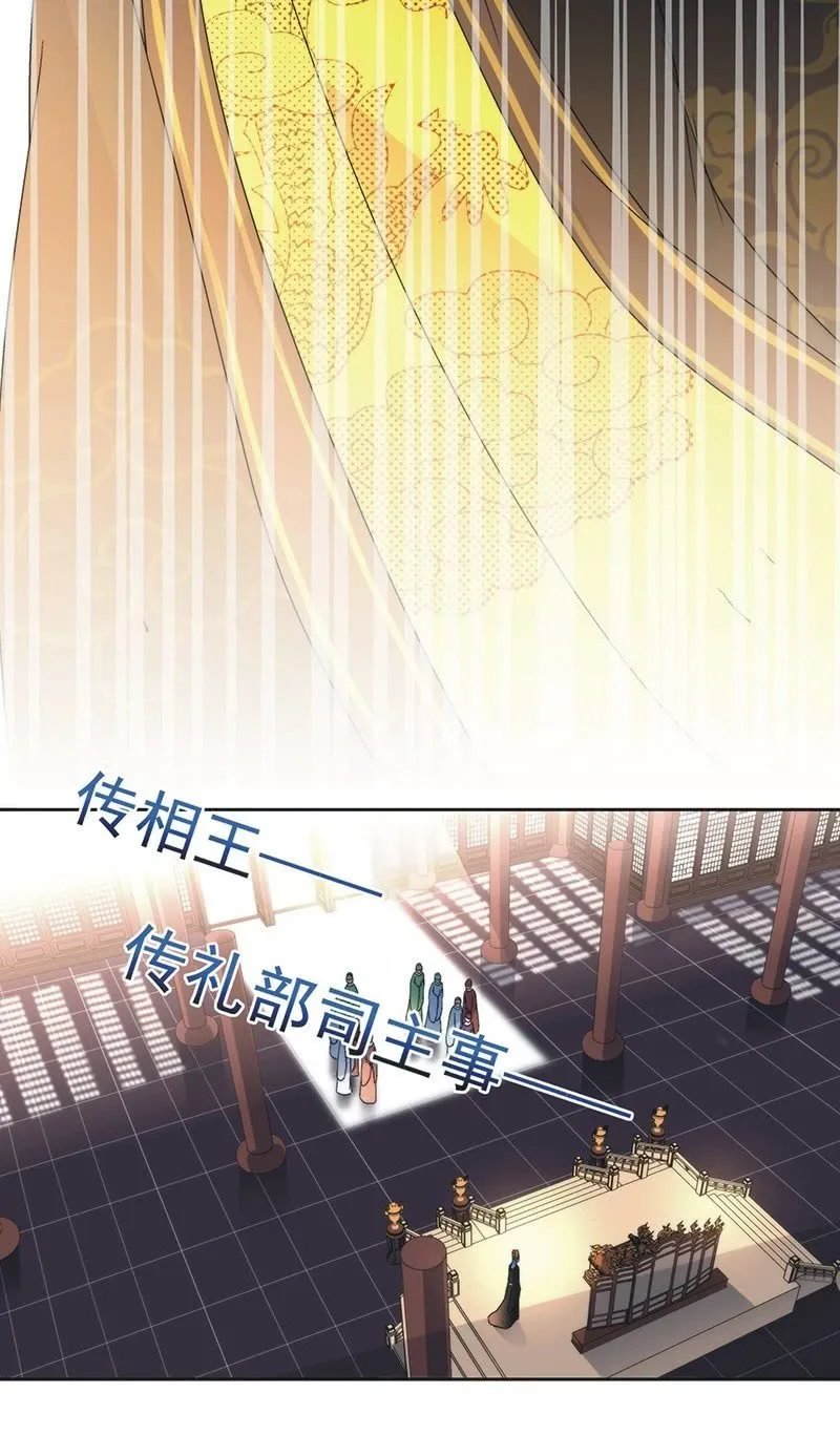 第七十三话 第18页