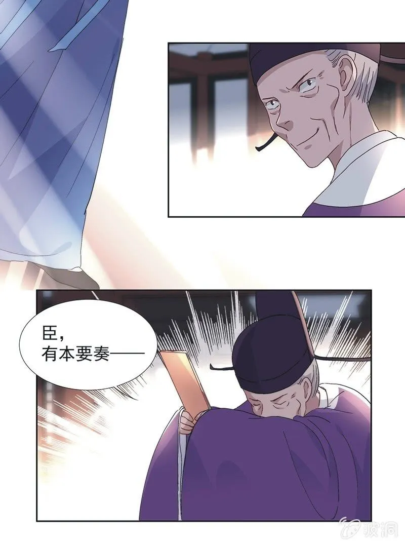 第七十三话 第21页