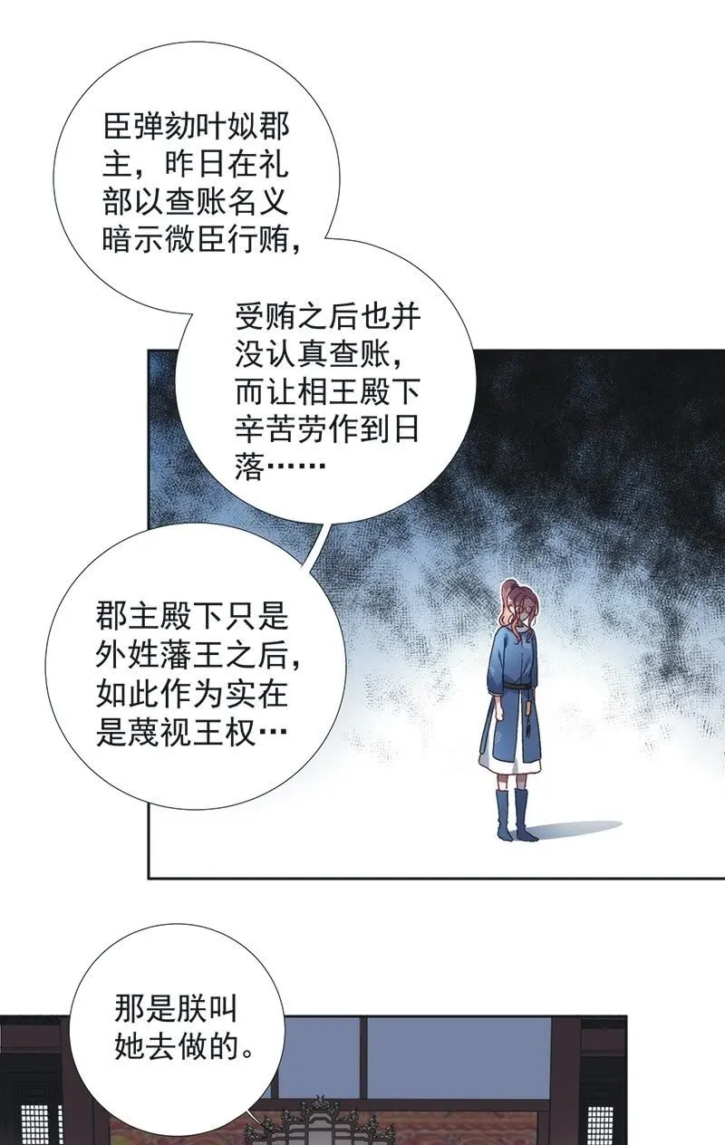 第七十三话 第22页