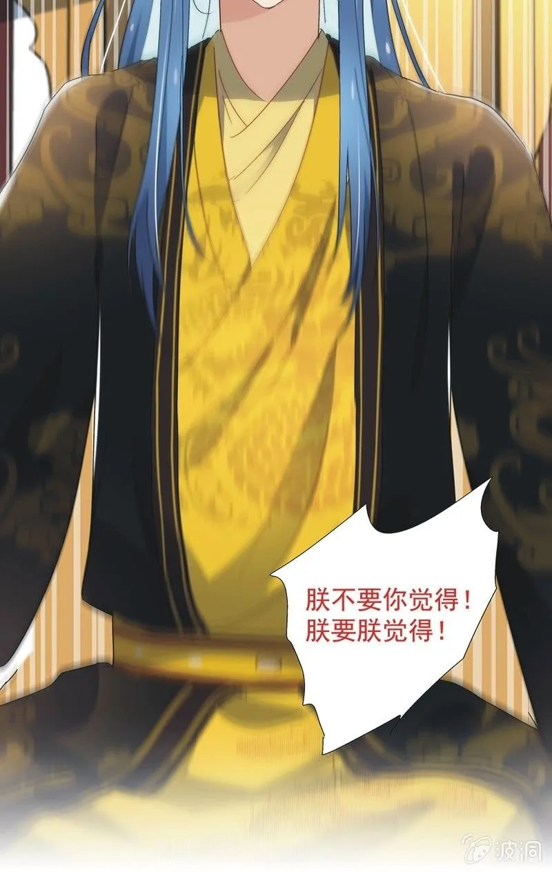 第七十三话 第25页