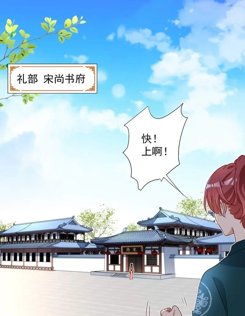 第七十四话 第2页