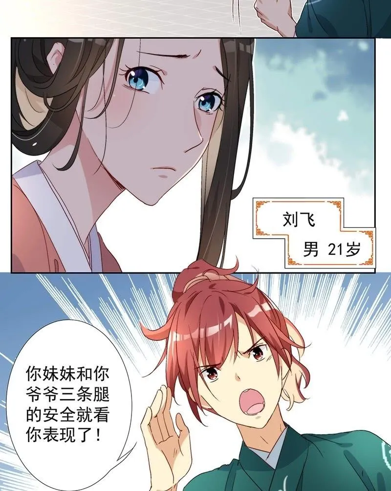 第七十四话 第3页