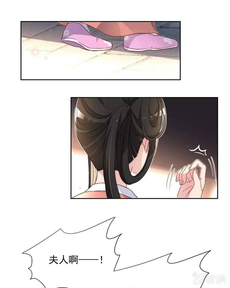 第七十四话 第5页
