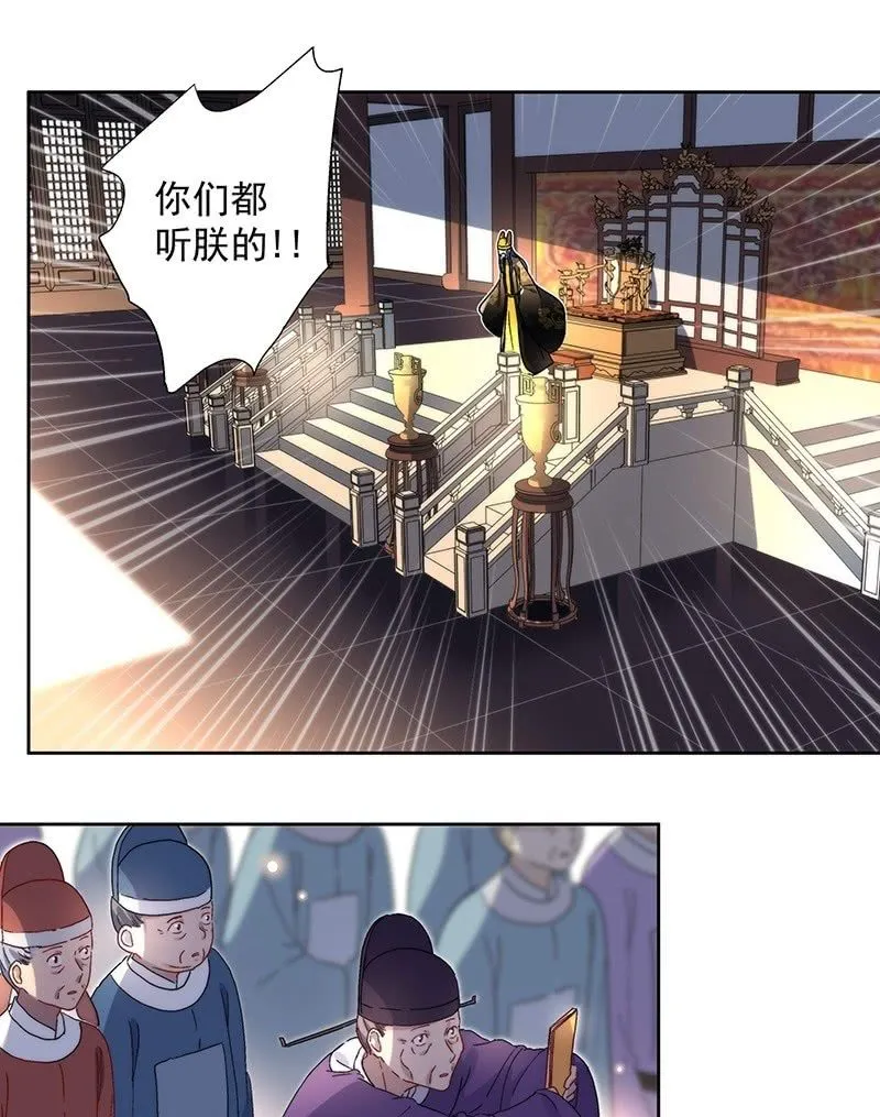 第七十四话 第8页