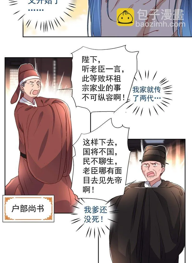 第七十四话 第12页