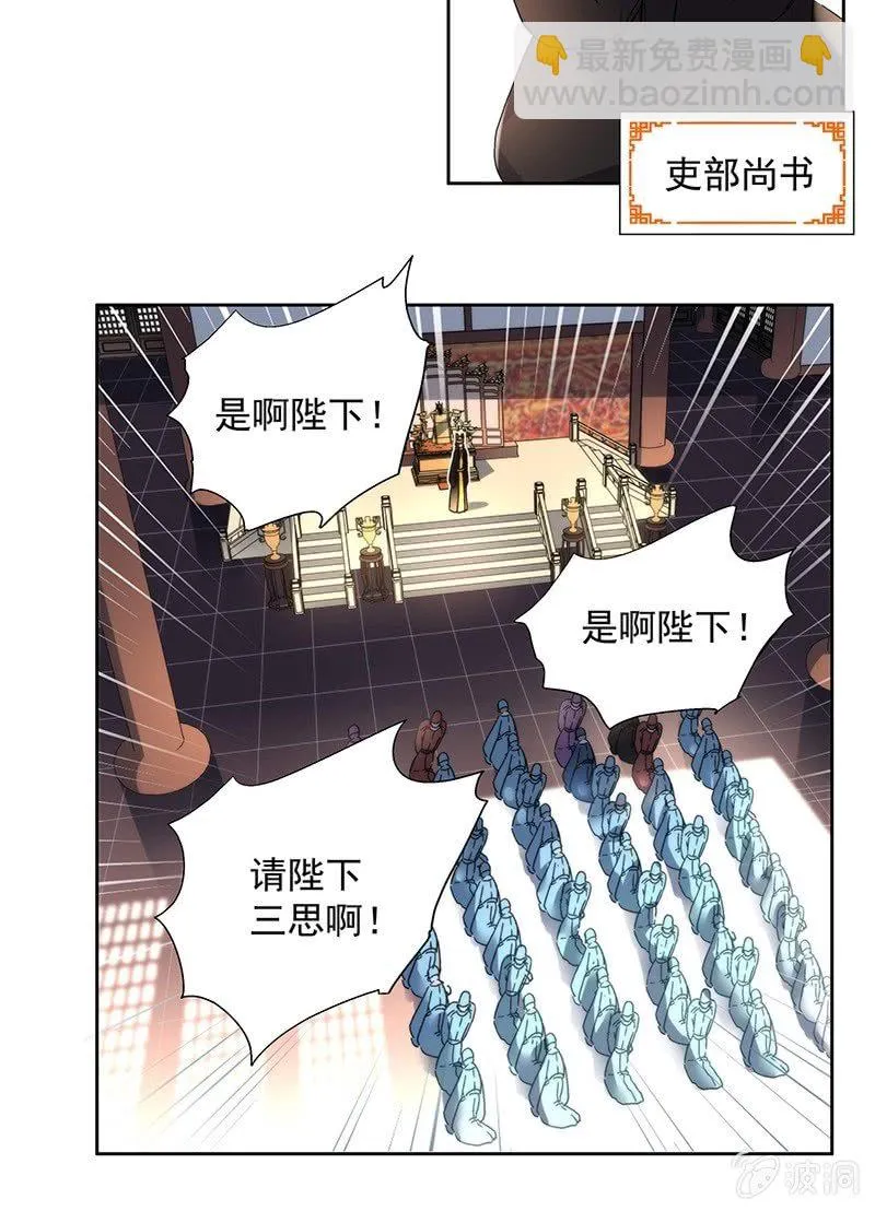 第七十四话 第13页
