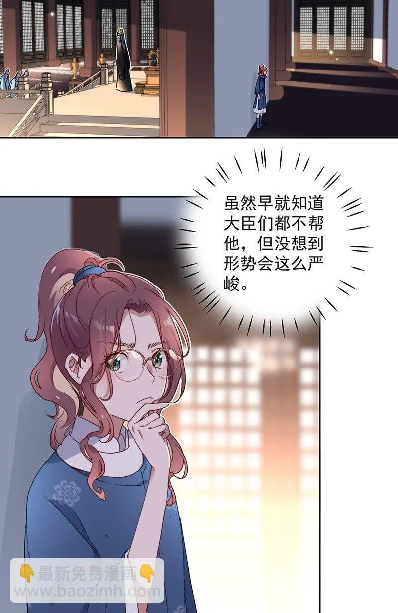 第七十四话 第15页