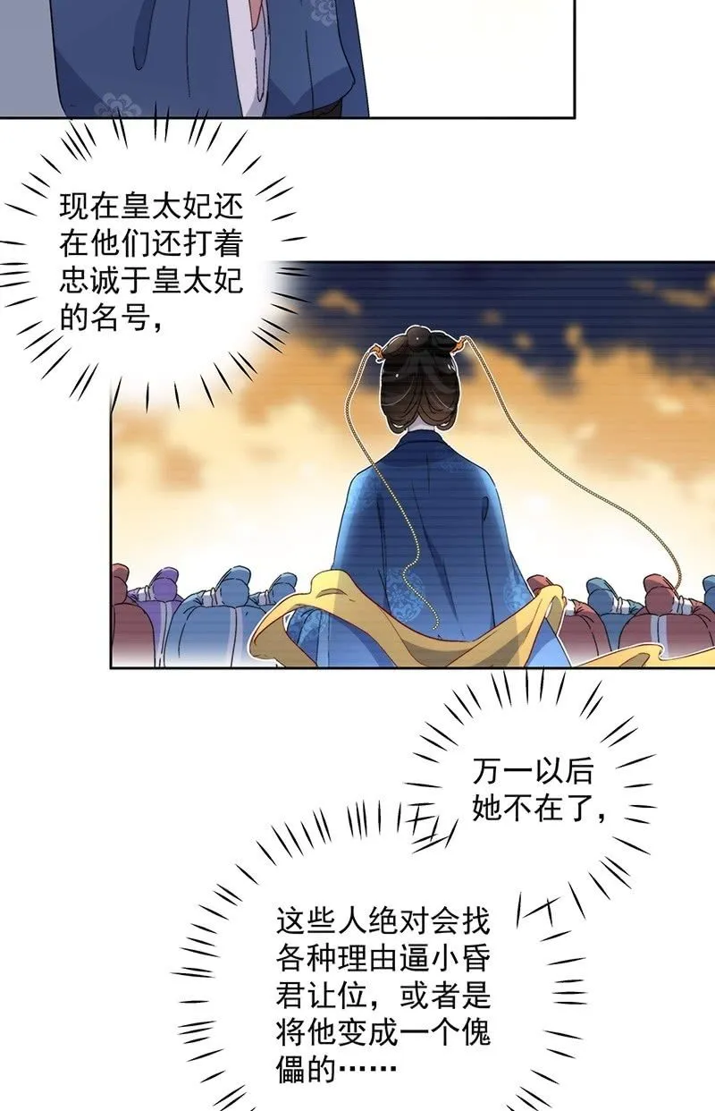 第七十四话 第16页