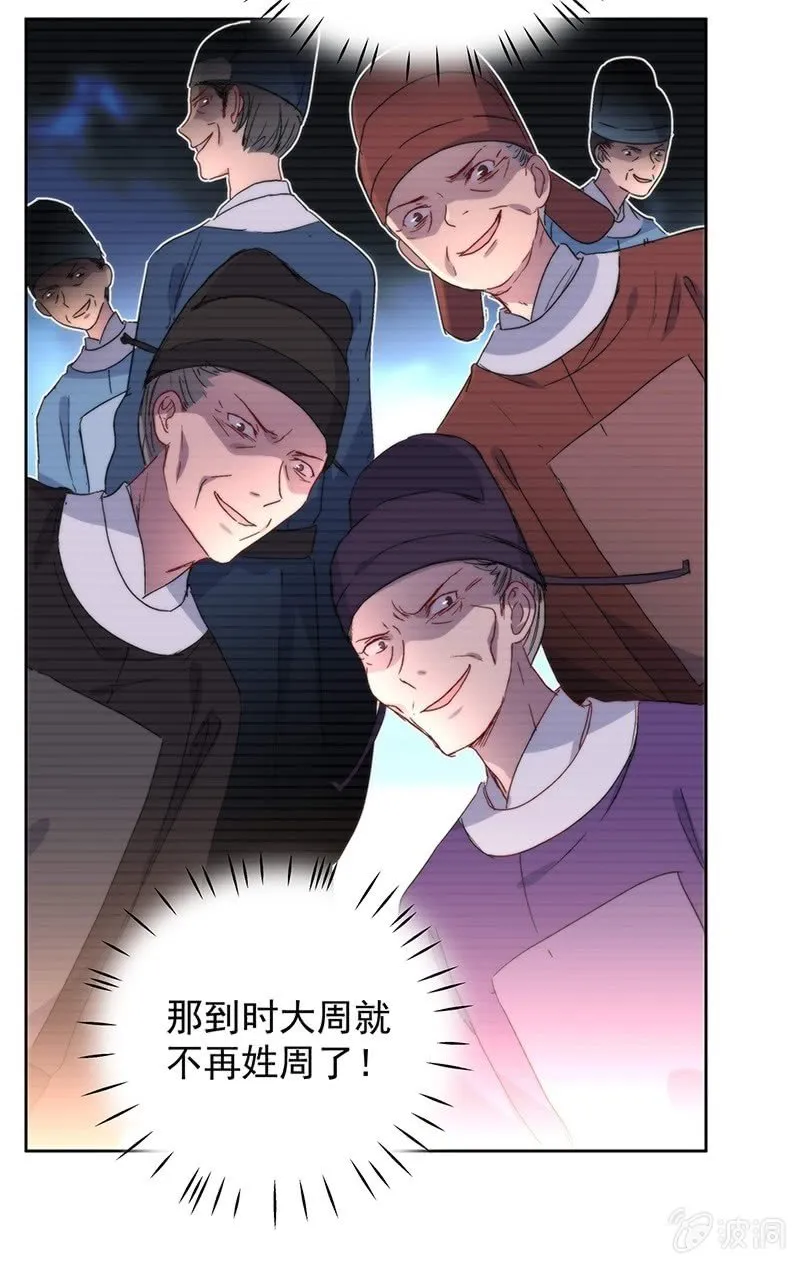 第七十四话 第17页