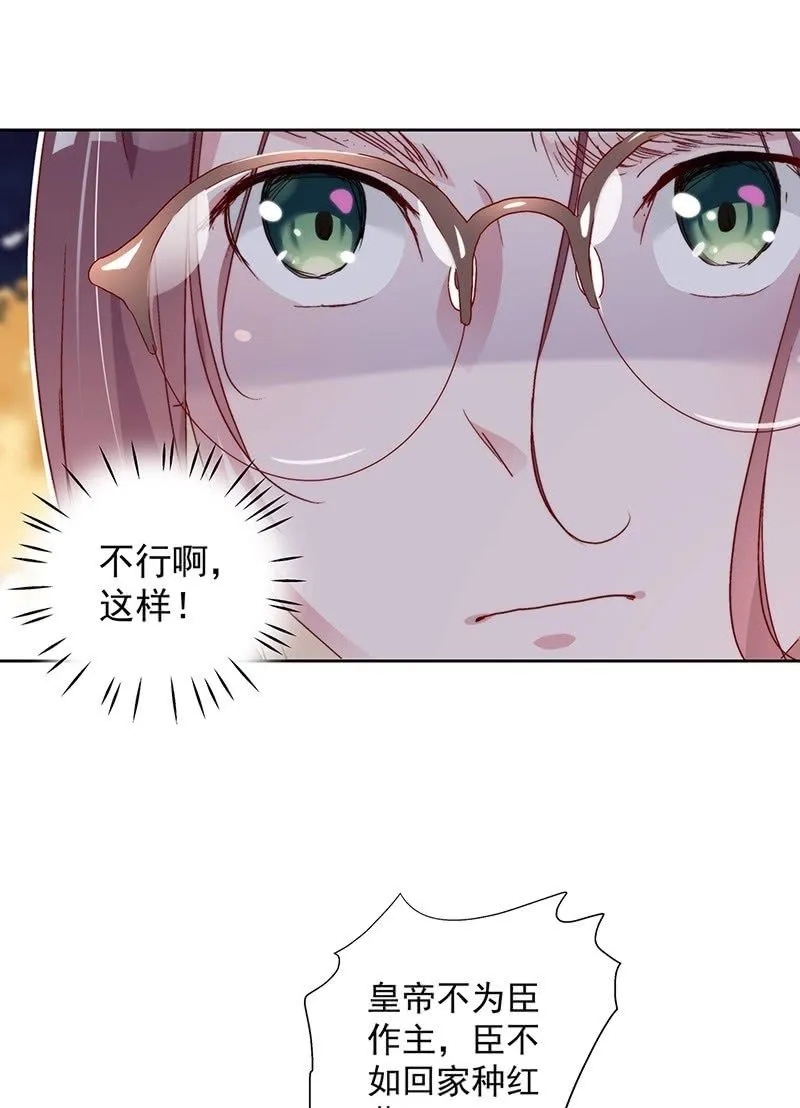 第七十四话 第18页