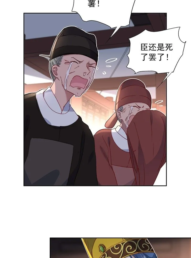第七十四话 第19页