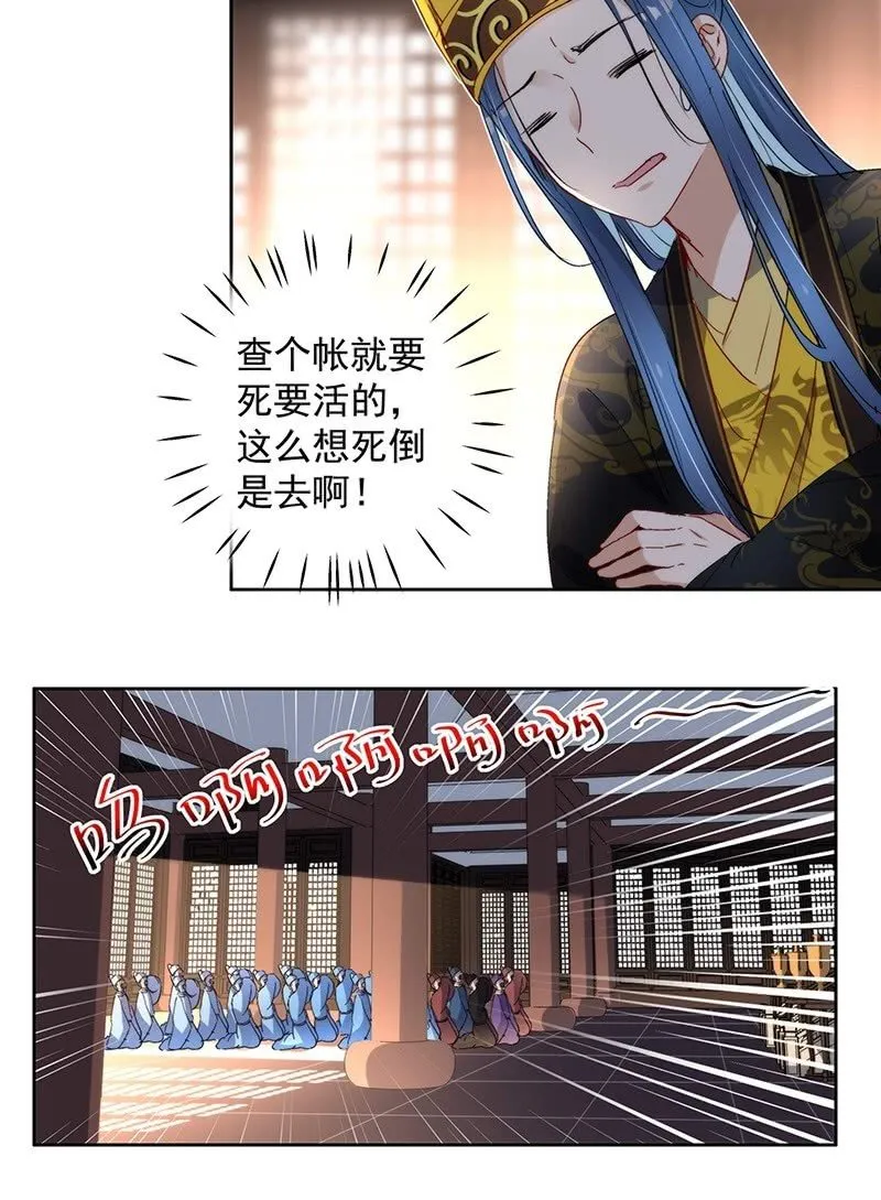 第七十四话 第20页