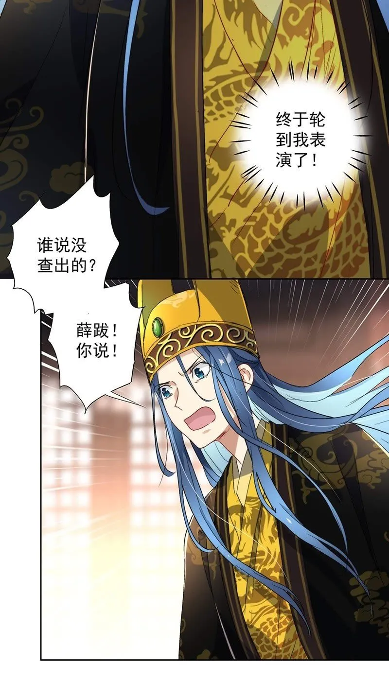 第七十四话 第23页