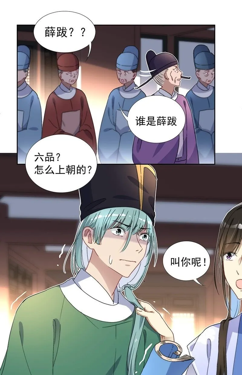 第七十四话 第24页