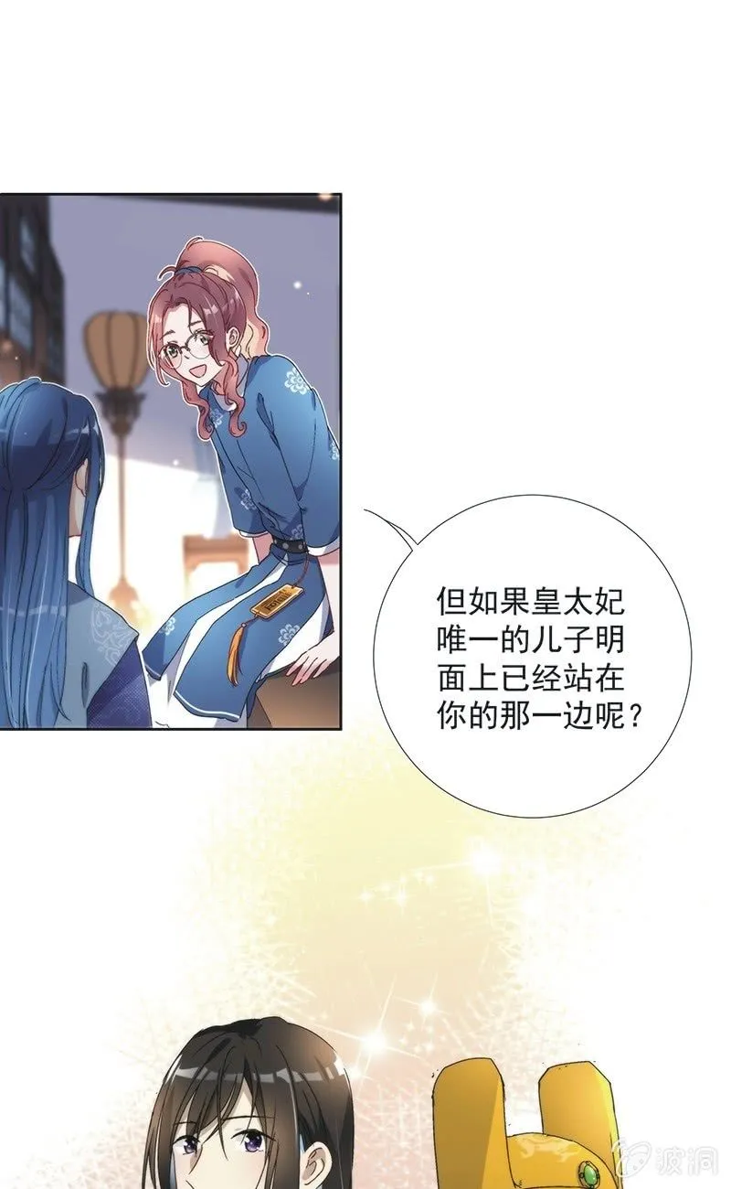 第七十五话 第5页