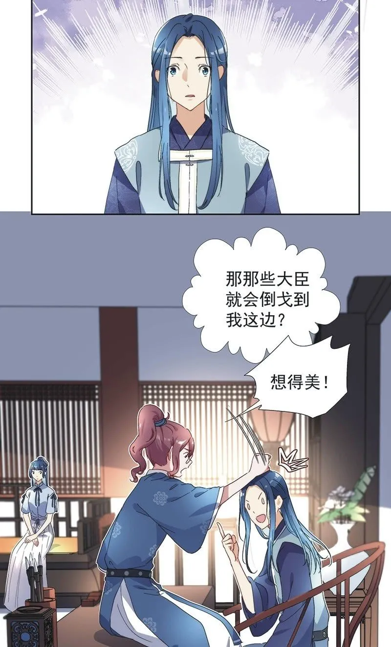 第七十五话 第7页