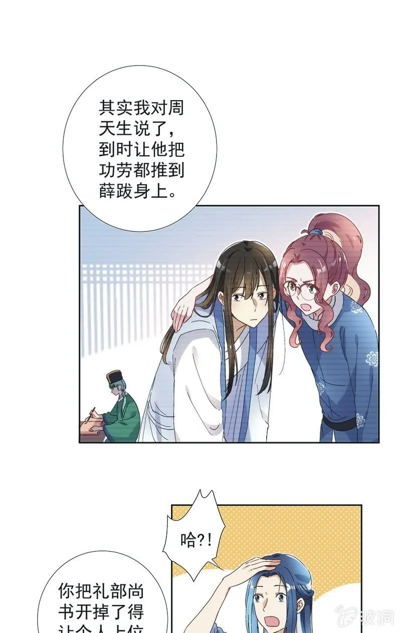 第七十五话 第9页