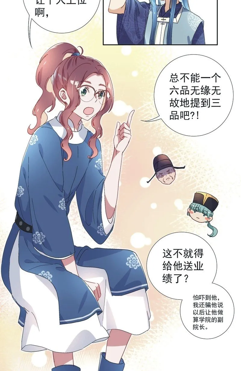 第七十五话 第10页