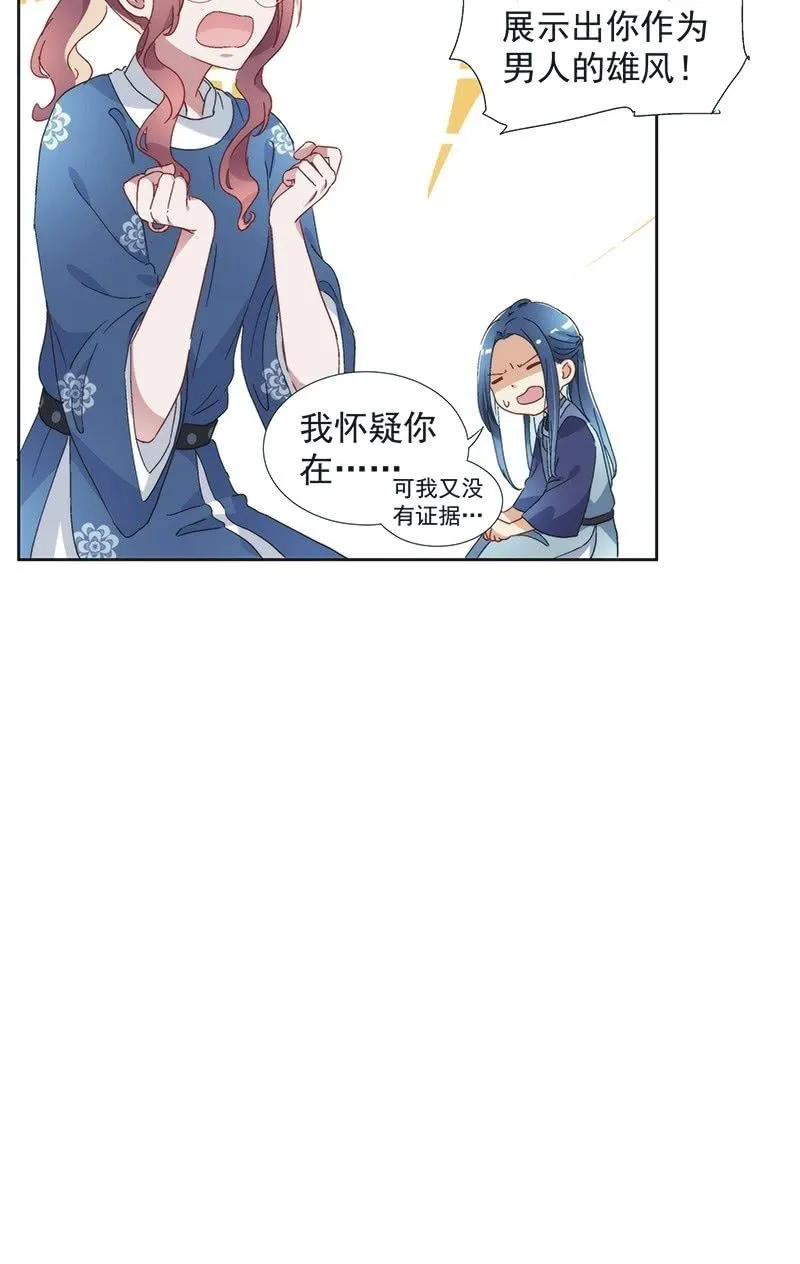 第七十五话 第12页