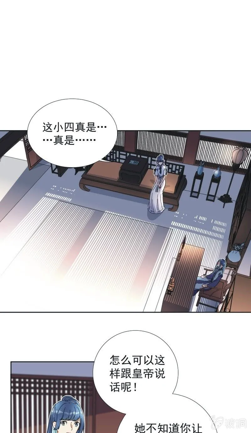 第七十五话 第13页
