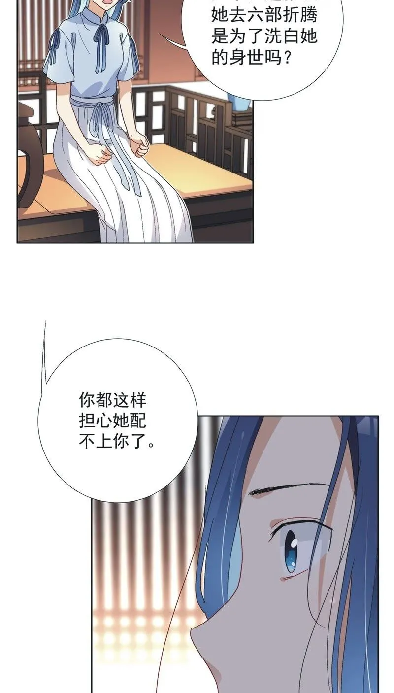 第七十五话 第14页