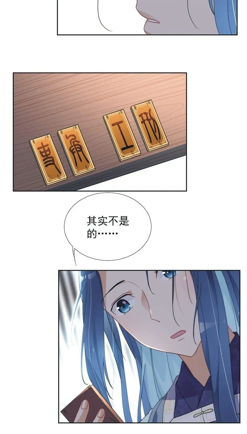 第七十五话 第15页