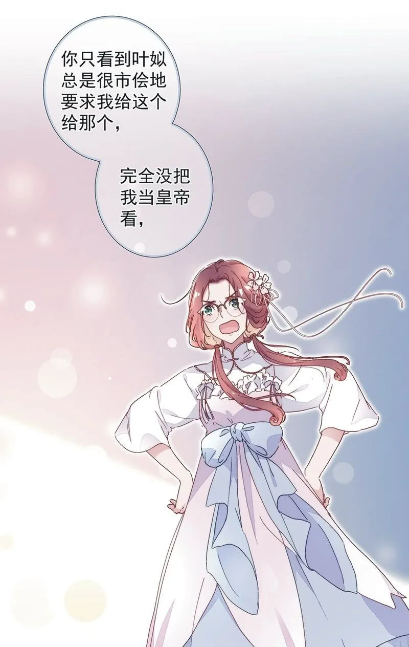 第七十五话 第16页