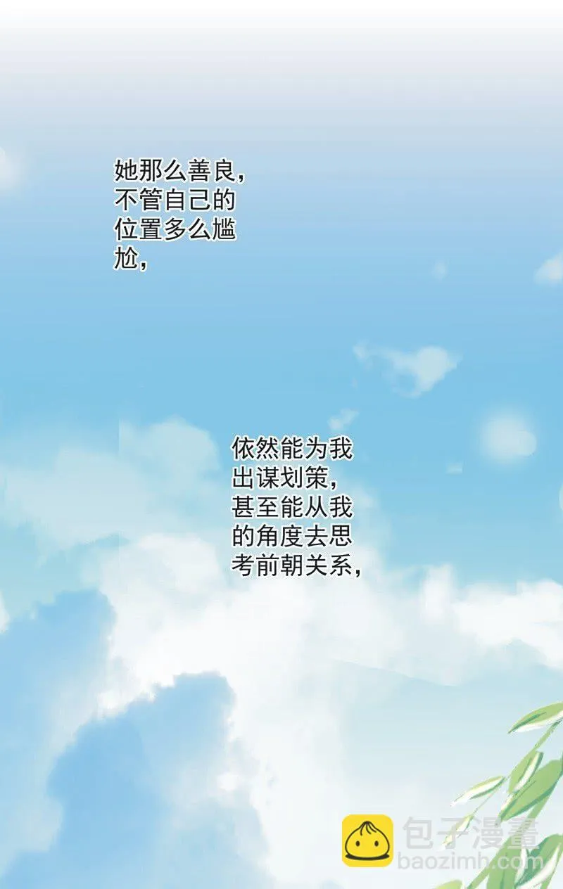 第七十五话 第24页