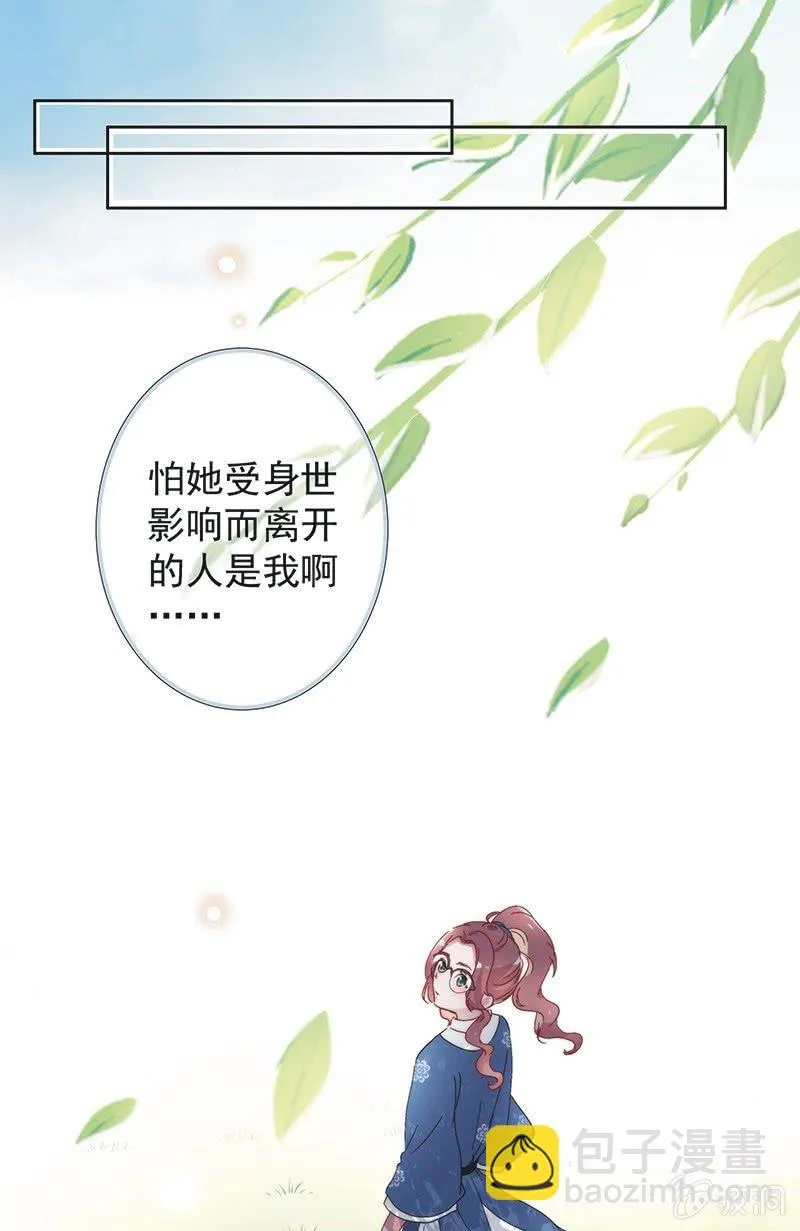第七十五话 第25页