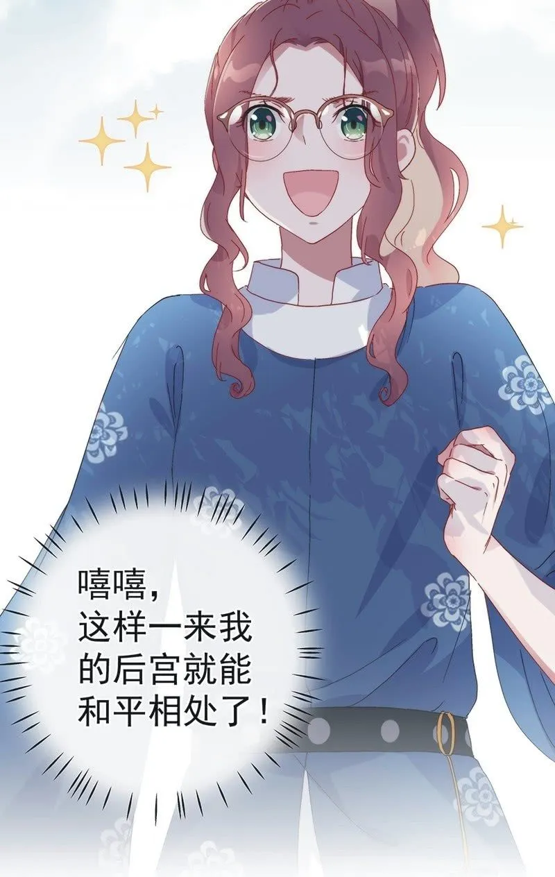 第七十五话 第27页
