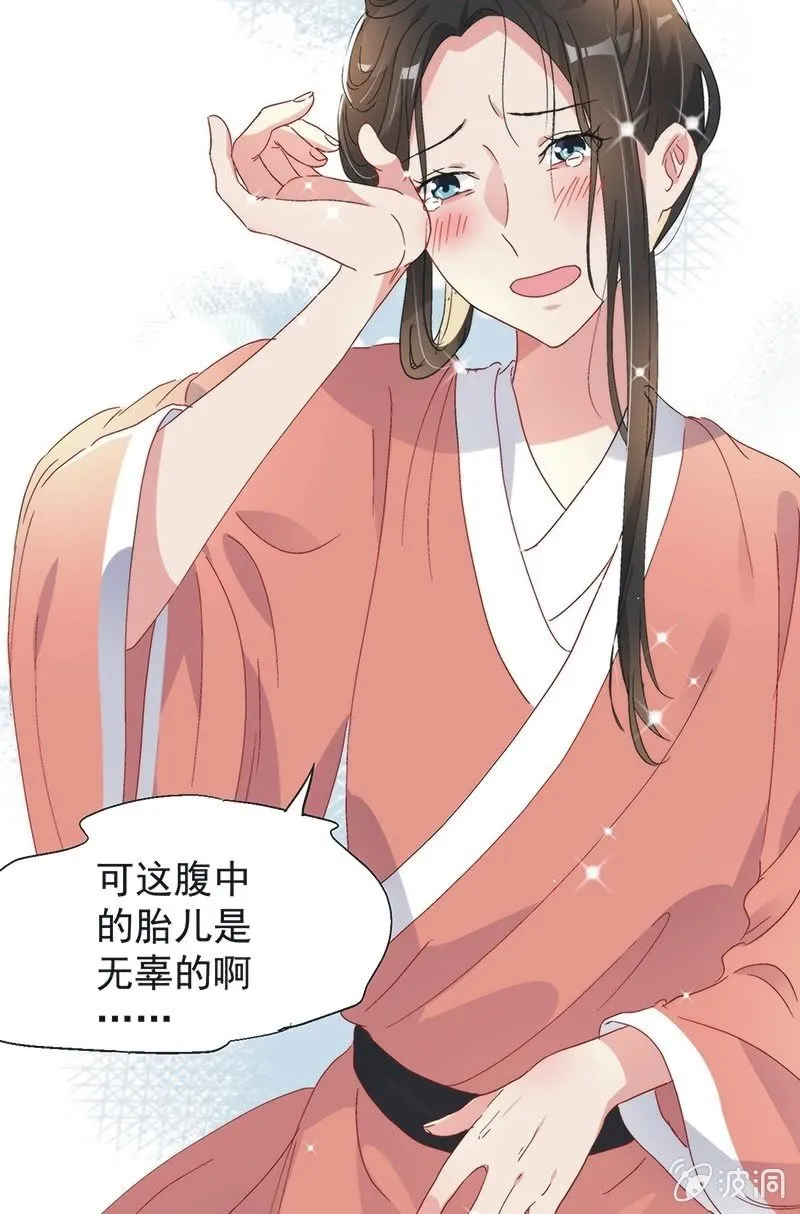 第七十六话 第29页