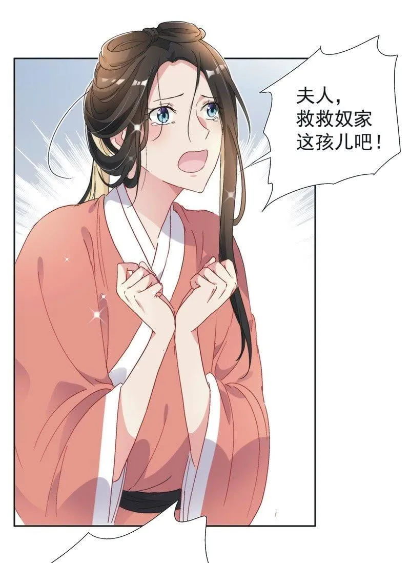 第七十七话 第2页