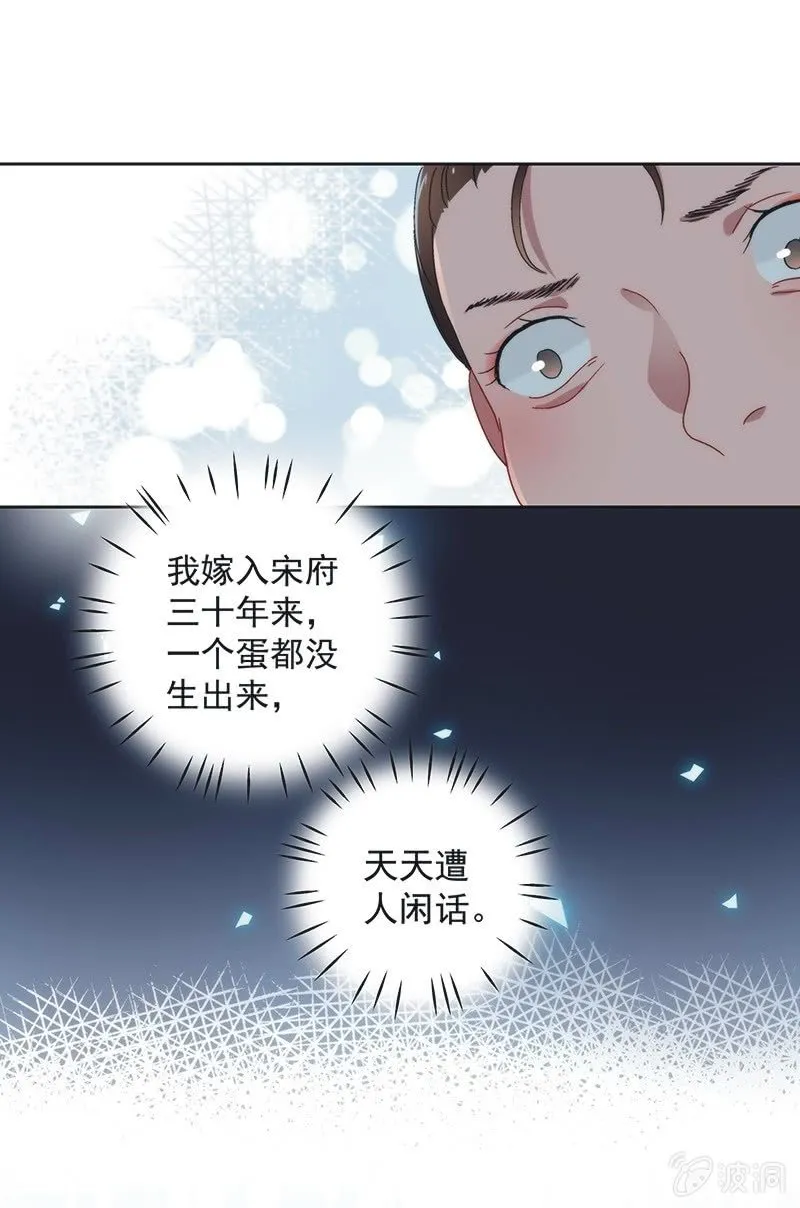 第七十七话 第5页