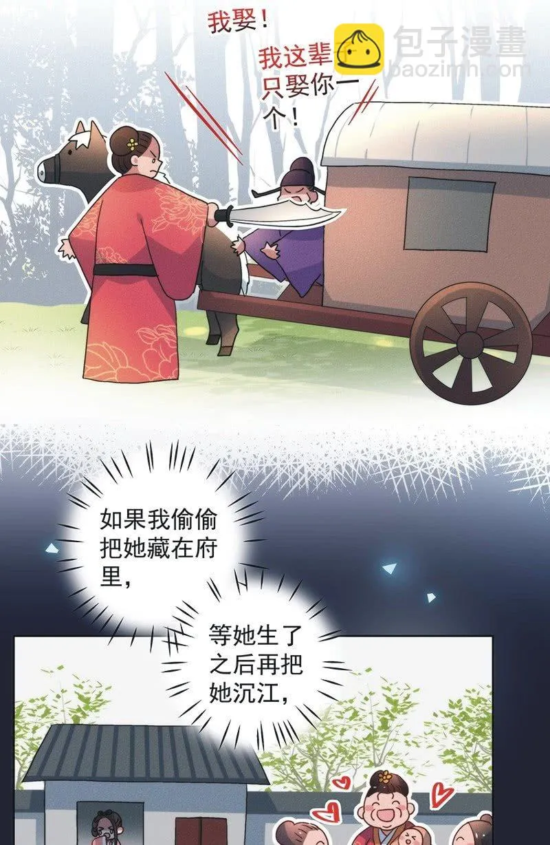 第七十七话 第6页
