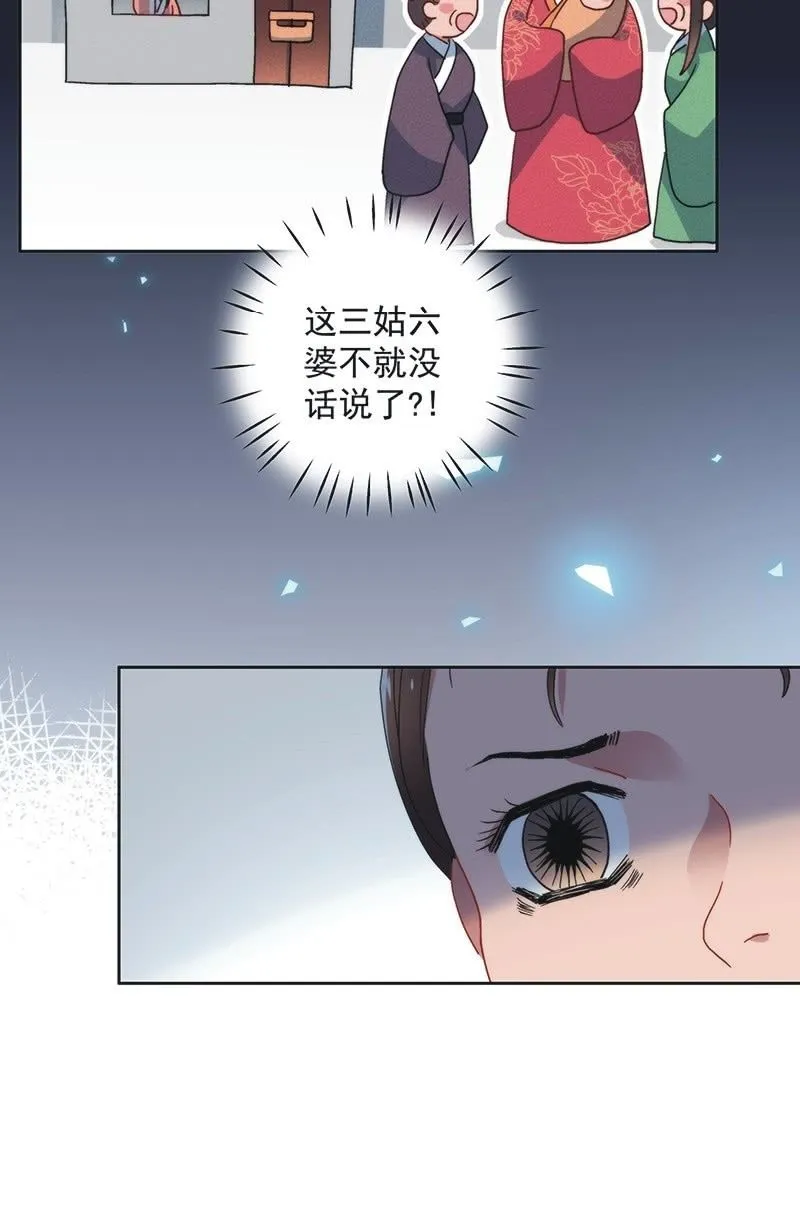 第七十七话 第7页