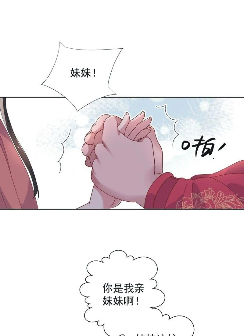 第七十七话 第8页