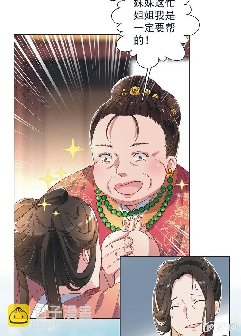 第七十七话 第9页