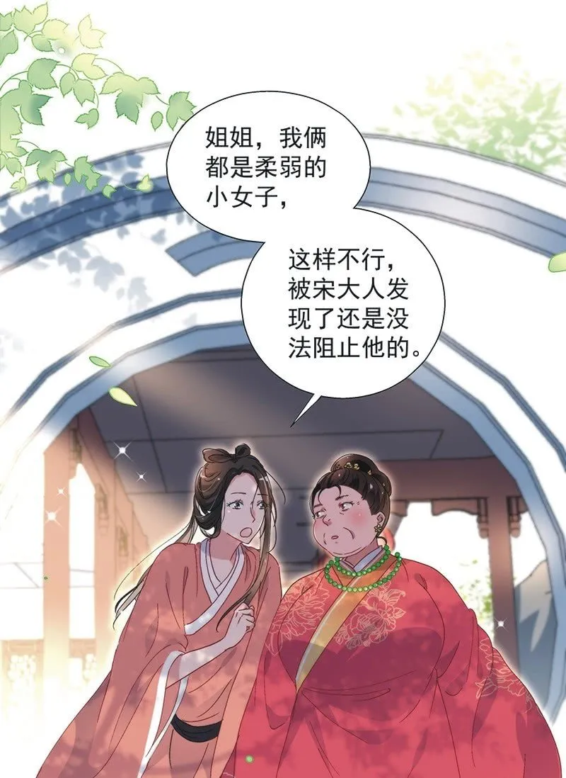 第七十七话 第11页