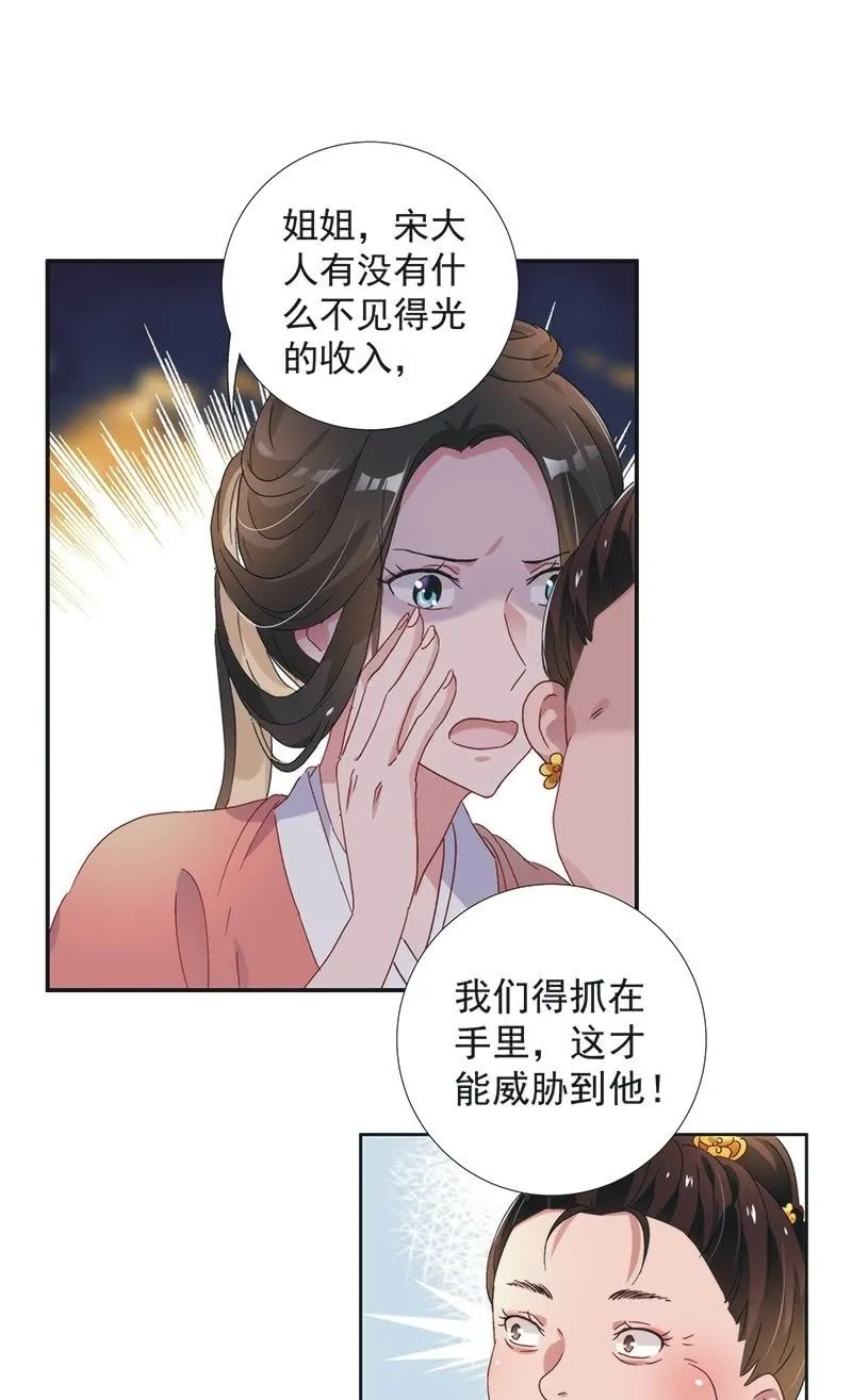 第七十七话 第14页