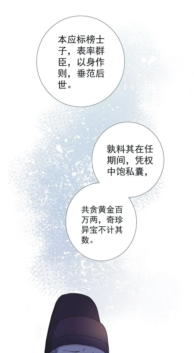 第七十七话 第19页
