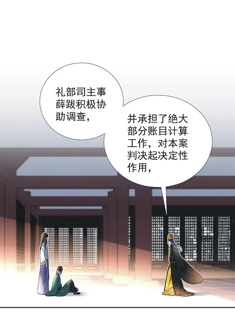 第七十七话 第24页