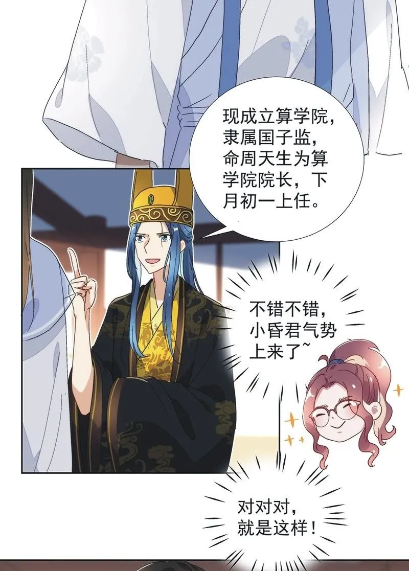 第七十七话 第28页