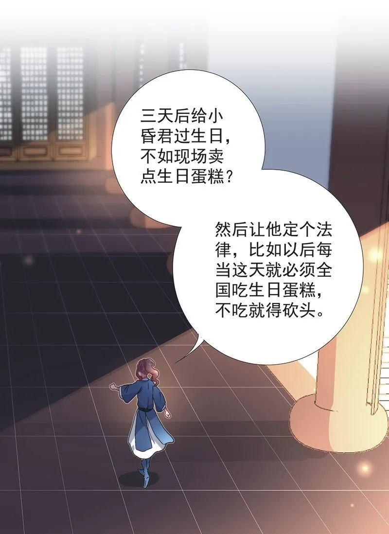 第七十七话 第30页