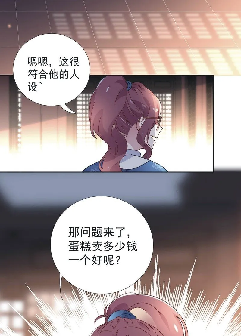 第七十七话 第31页