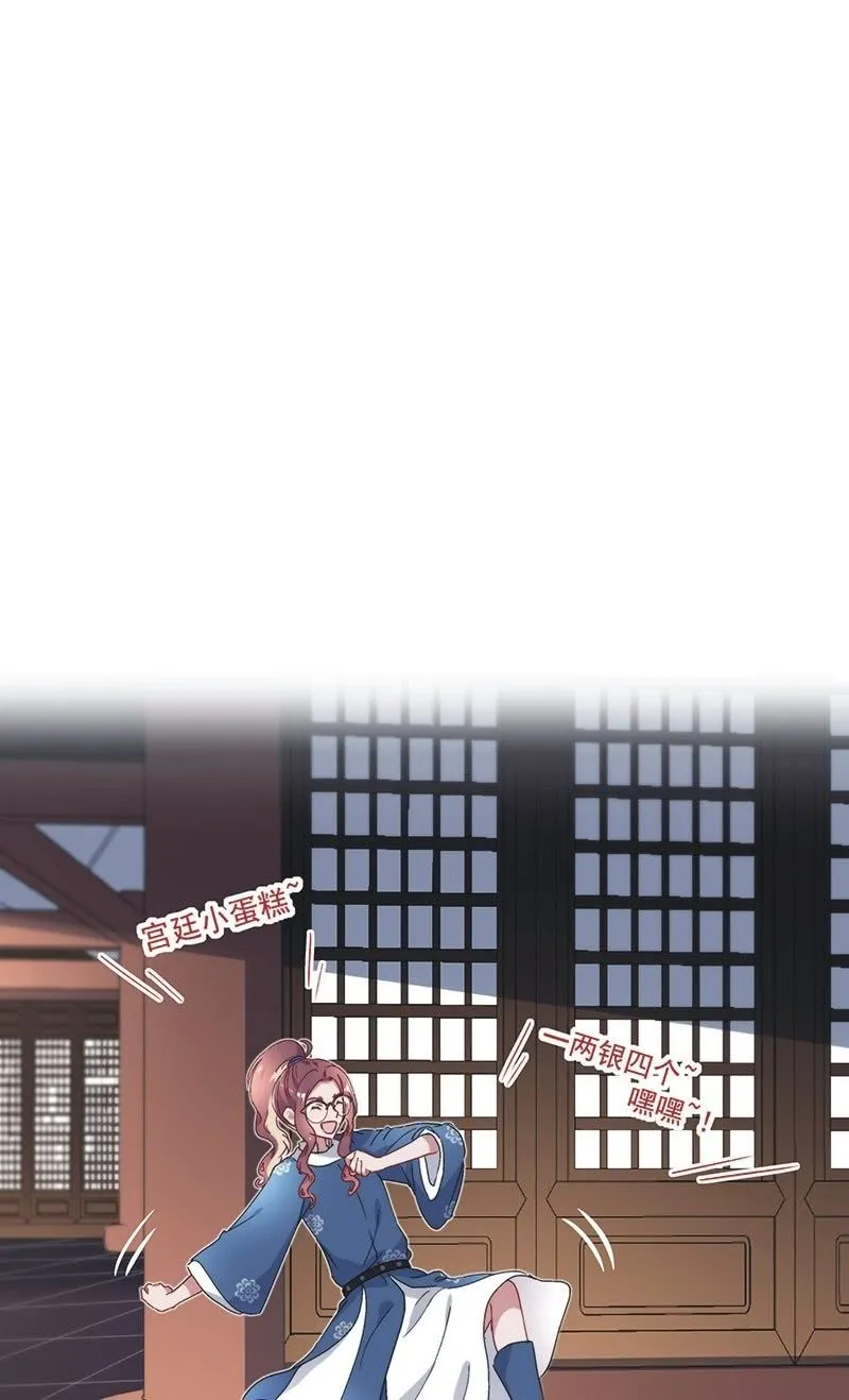 第七十八话 第2页