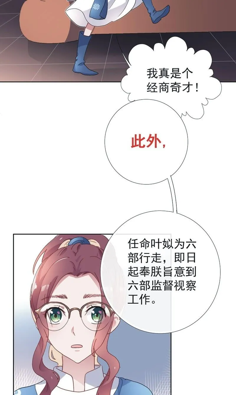 第七十八话 第3页