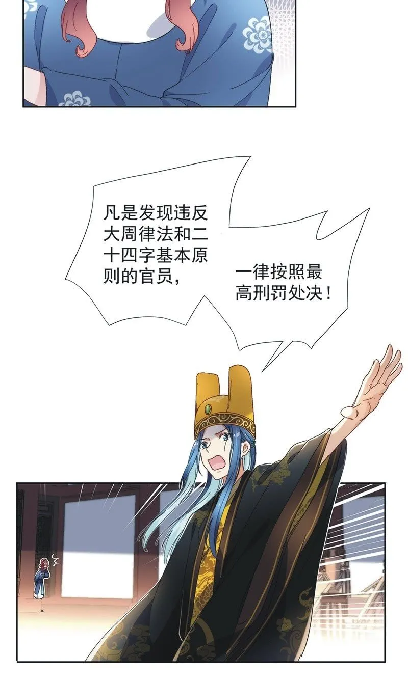 第七十八话 第4页