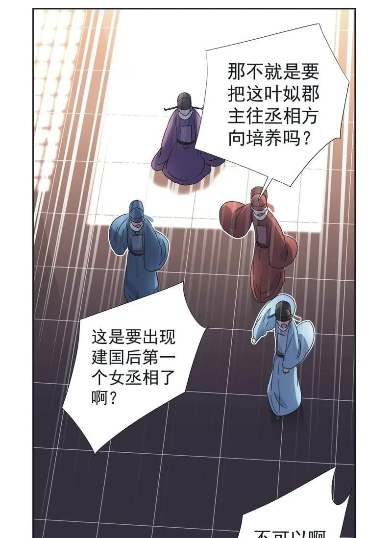 第七十八话 第8页